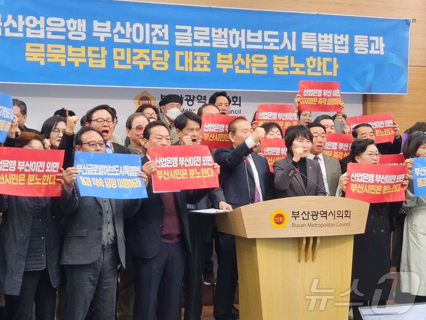 부산시민단체가 12일 부산시의회에서 민주당에게 부산발전에 협조할 것을 촉구하는 기자회견을 하고 있다.(부산시의회 제공. 재판매 및 DB 금지)