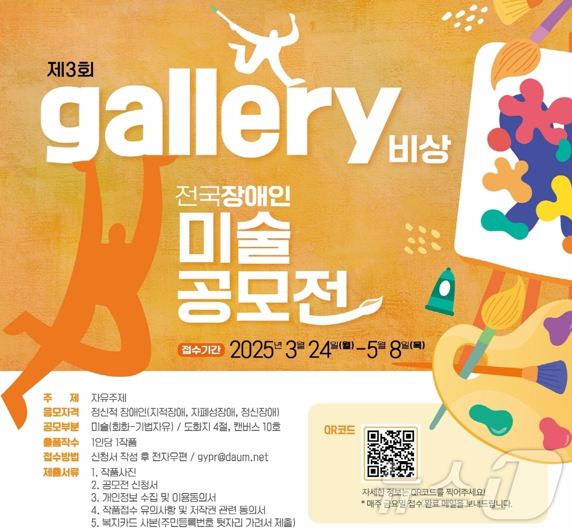 (고양시장애인종합복지관 제공, 재판매 및 DB금지)