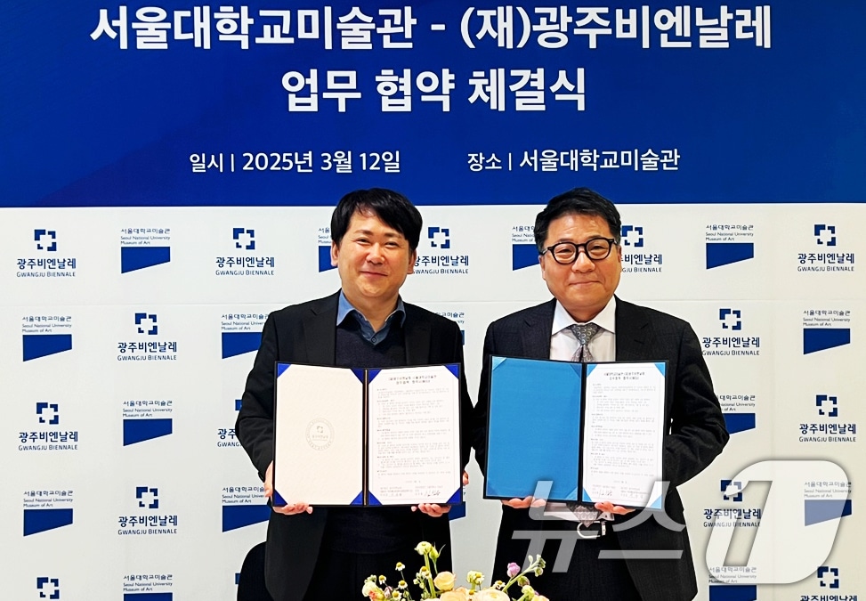 이상갑 광주비엔날레재단 대표이사 직무대행&#40;광주시문화경제부시장&#41;이 12일 서울대미술관에서 심상용 서울대미술관장과 ‘광주비엔날레 문화예술 교류 네트워크 확장 및 활성화를 위한 협약’을 체결하고 있다.&#40;광주시 제공. 재판매 및 DB 금지&#41; 2025.3.12/뉴스1 