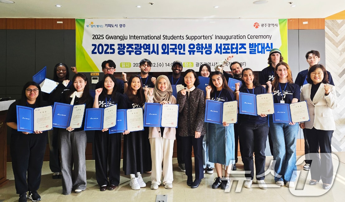 광주시 외국인 유학생 서포터즈 발대식.(광주시 제공. 재판매 및 DB 금지)