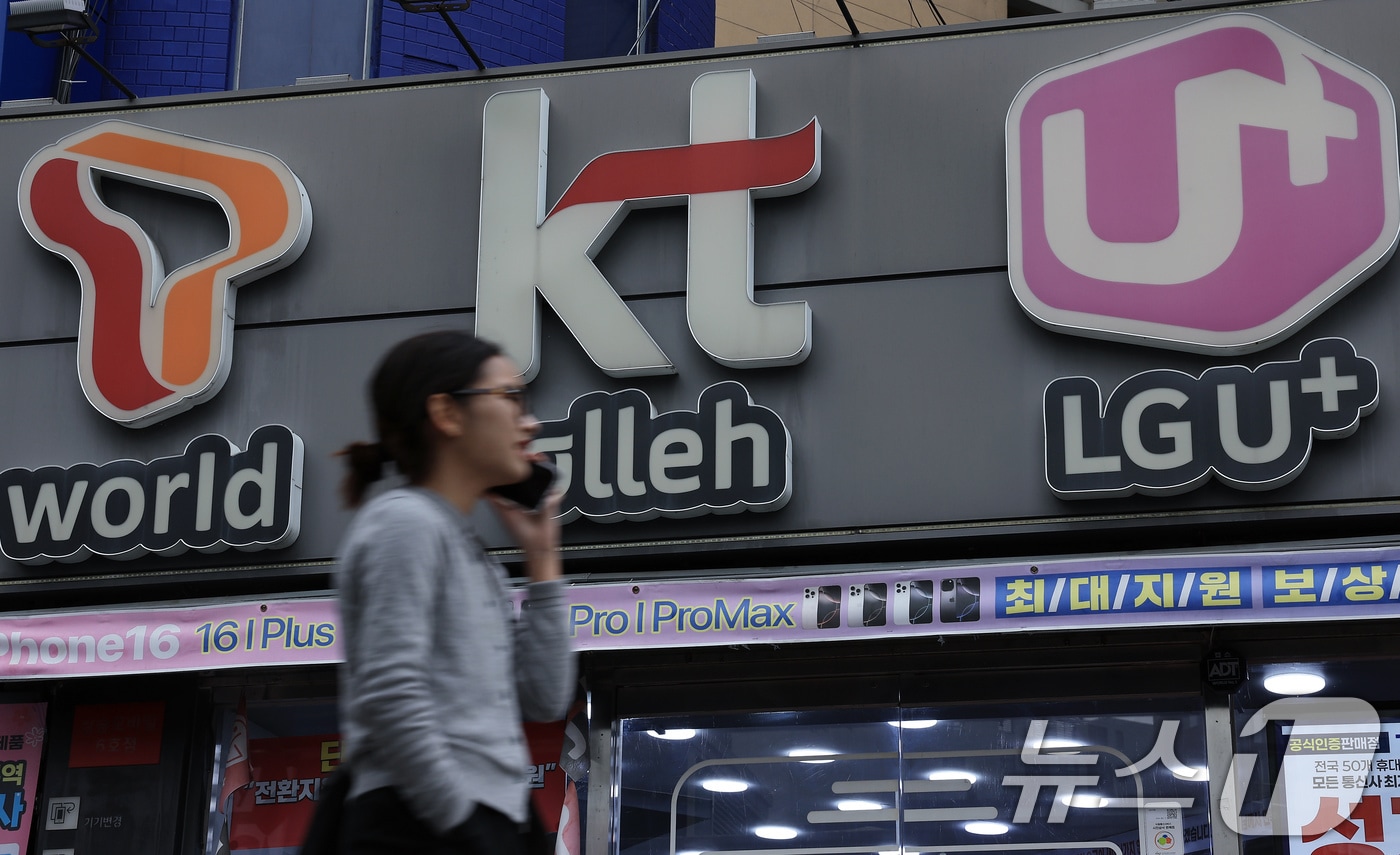 지난해 3월 12일 서울의 한 휴대폰 매장 앞으로 시민이 지나가고 있다. . 2025.3.12/뉴스1 ⓒ News1 박정호 기자