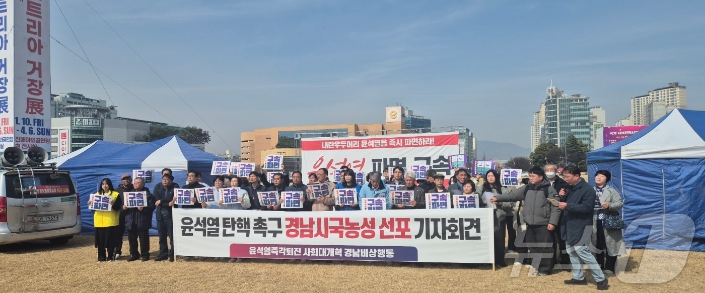 윤석열 퇴진 경남비상행동이 12일 창원시 성산구 창원광장에서 기자회견을 열고 윤 대통령 파면을 촉구하는 천막농성에 돌입한다고 밝히고 있다. ⓒ 뉴스1 박민석 기자