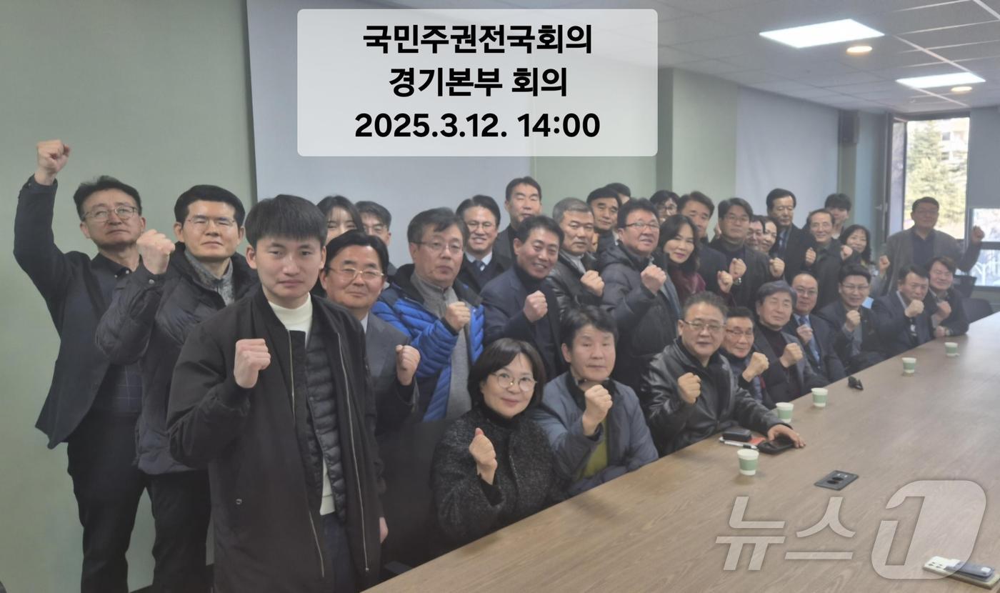 (국민주권전국회의 경기본부 제공. 재판매 및 DB금지)