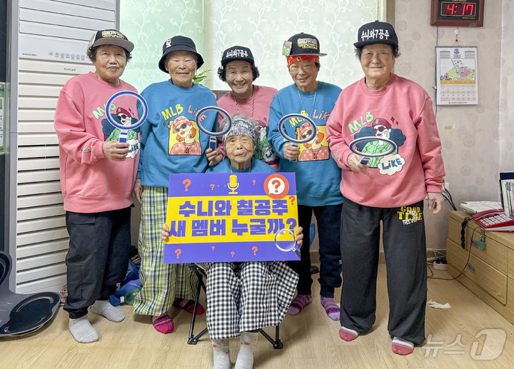 수니와칠공주 할머니들이 공개 오디션을 앞두고 새 멤버 선발을 홍보하고 있다. (칠곡군 제공. 재판매 및 DB금지) 2025.3.13/뉴스1