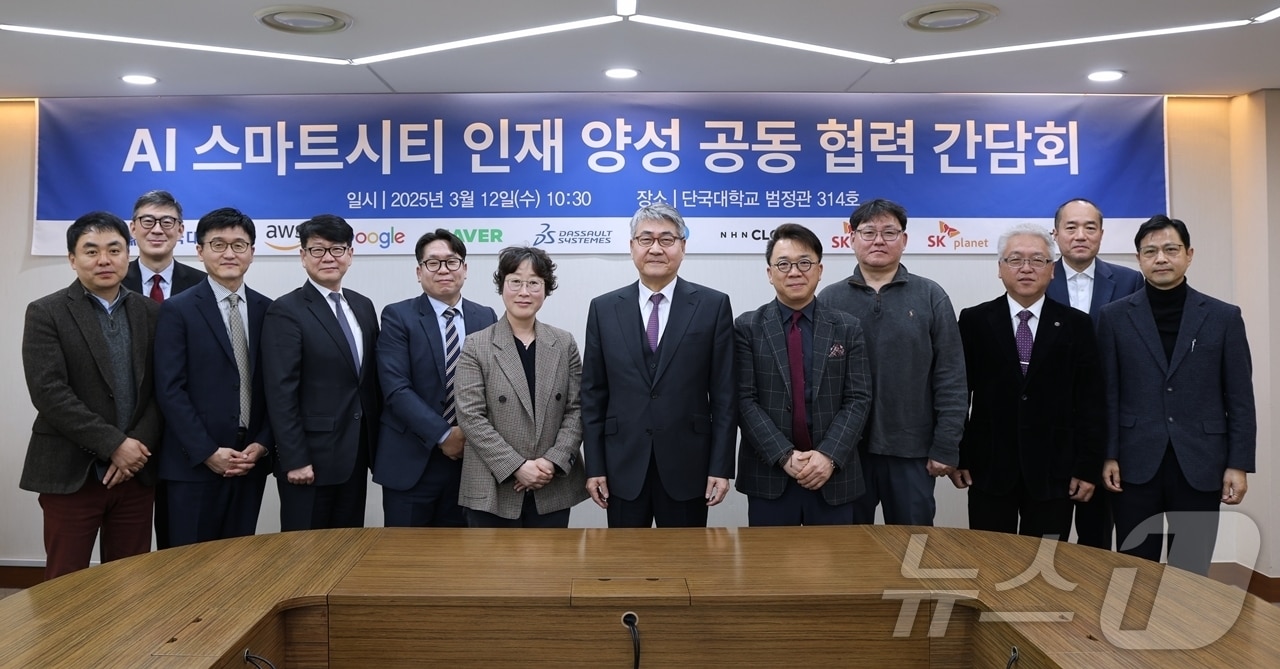 안순철 단국대 총장(왼쪽 7번째)이 AI를 선도하는 국내외 기업 관계자들과 간담회를 개최하고 기념사진을 촬영했다.(단국대 제공)