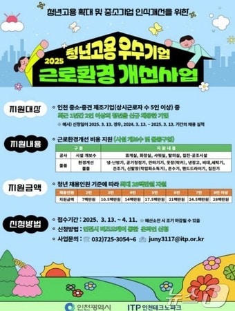 홍보 포스터 / 뉴스1