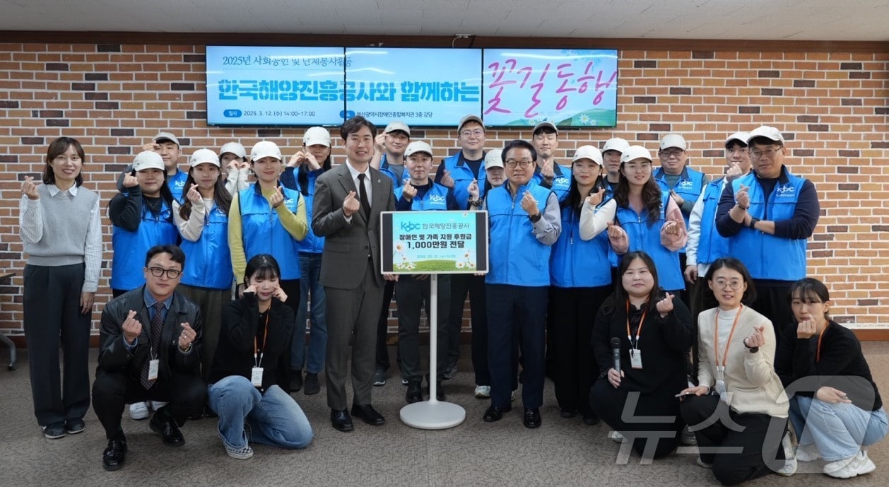 봉사활동 기념식에서 안병길 해진공 사장이 이승희 관장과 'KOBC 바다사랑봉사대' 대원, 복지관 직원들과 함께 기부금 전달식을 기념하고 있다.(해진공 제공.재판매 및 DB 금지)