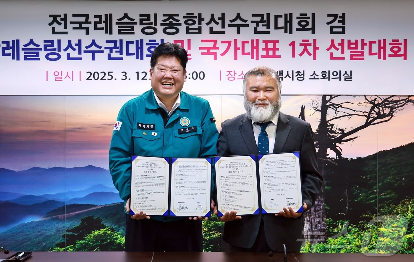 강원 태백시와 대한레슬링협회가 지난 12일 태백시청 소회의실에서 &#39;제20회 전국레슬링종합선수권대회 겸 제26회 추계전국대학레슬링선수권대회 및 국가대표 1차 선발대회&#39; 개최를 위한 업무협약을 체결했다. &#40;태백시 제공. 재판매 및 DB금지&#41; 2025.3.13/뉴스1