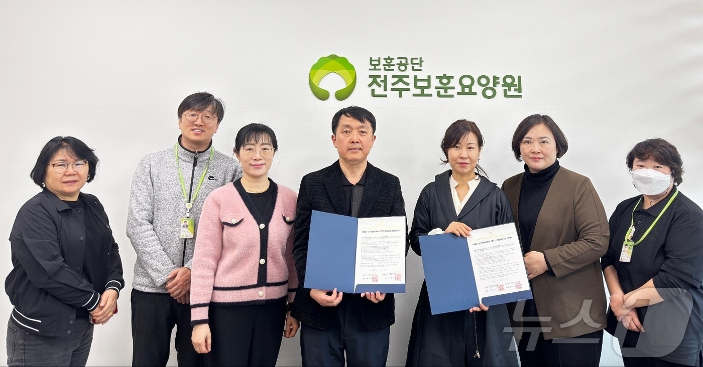 전북자치도 전주보훈요양원과 전주기전대학 RISE사업단이 업무협약을 체결한 가운데 양 기관 참석자들이 기념 촬영을 하고 있다.(전주보훈요양원 제공. 재판매 및 DB 금지)/뉴스1