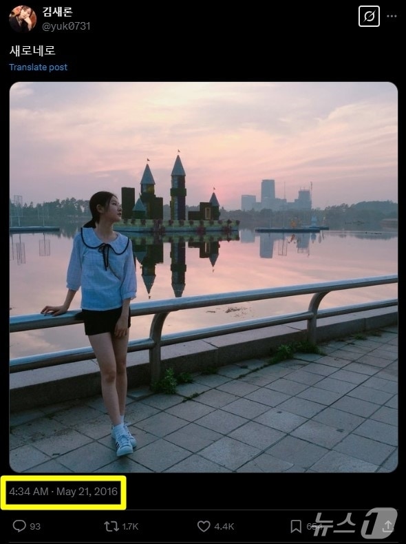 (故 김새론 X(옛 트위터) 계정 갈무리) / 뉴스1