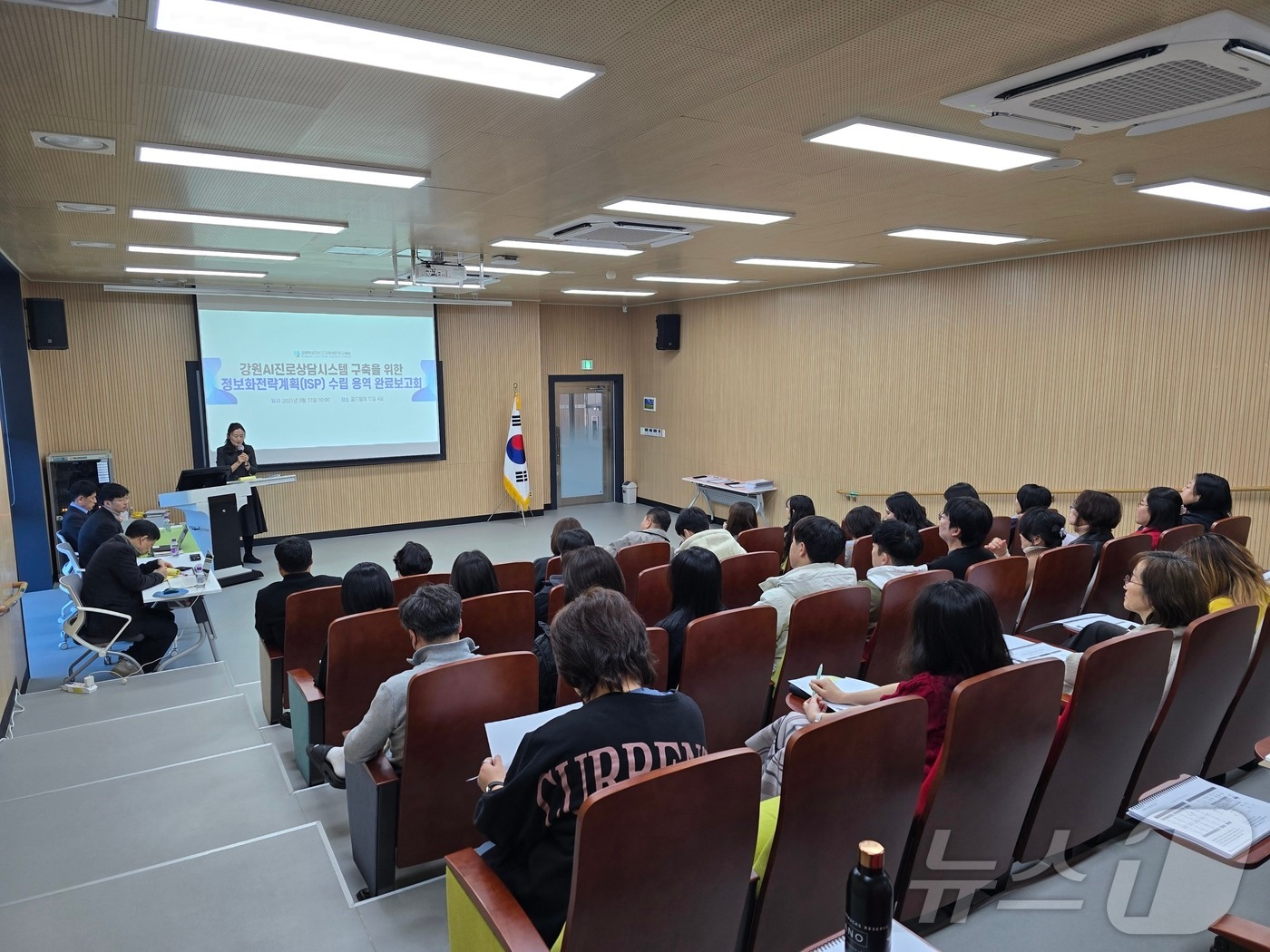 강원특별자치도교육청진로교육원, ‘강원인공지능진로상담시스템 구축을 위한 정보화전략계획(ISP) 수립 용역사업’ 완료 보고회 개최.(도교육청진로교육원 제공, 재판매 및 DB금지)