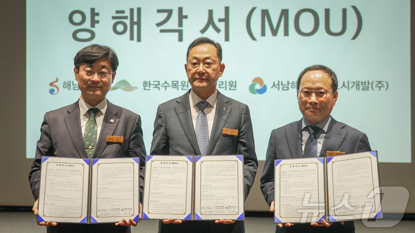 ‘2025 해남정원도시 포럼’에서 한국수목원정원관리원 심상택 이사장(왼쪽)과 명현관 해남군수(가운데), 서남해안기업도시 김대한 대표이사가 기념사진을 촬영하고 있다.(한국수목원정원관리원 제공.재판매 및 DB금지) /뉴스1