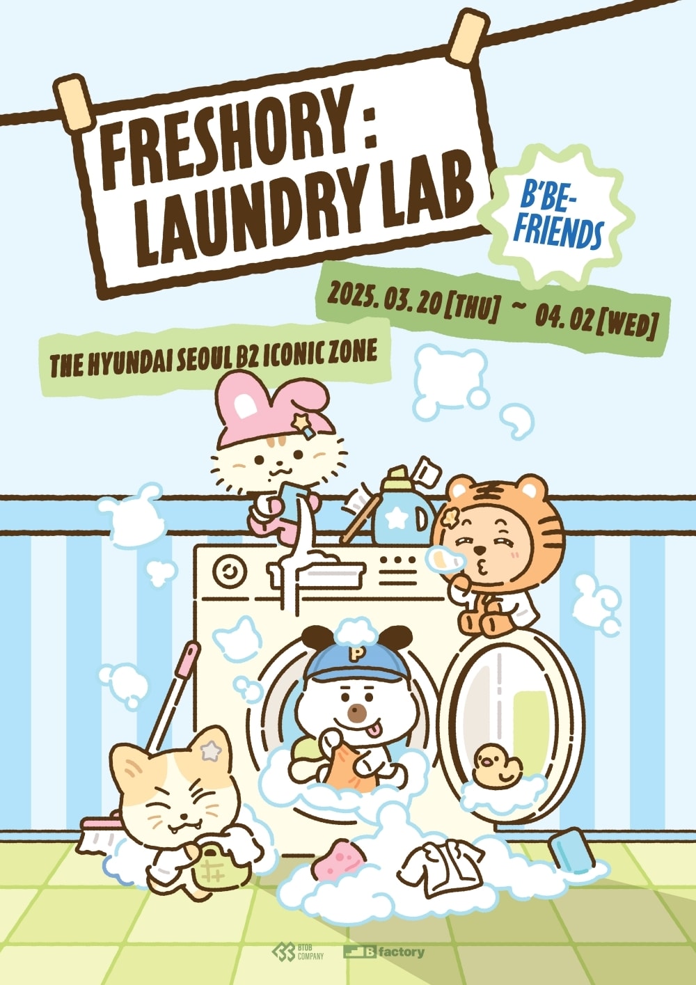 비투비, 친환경 기업과 팝업스토어 연다...한정 굿즈 선봬 - 뉴스 썸네일 이미지