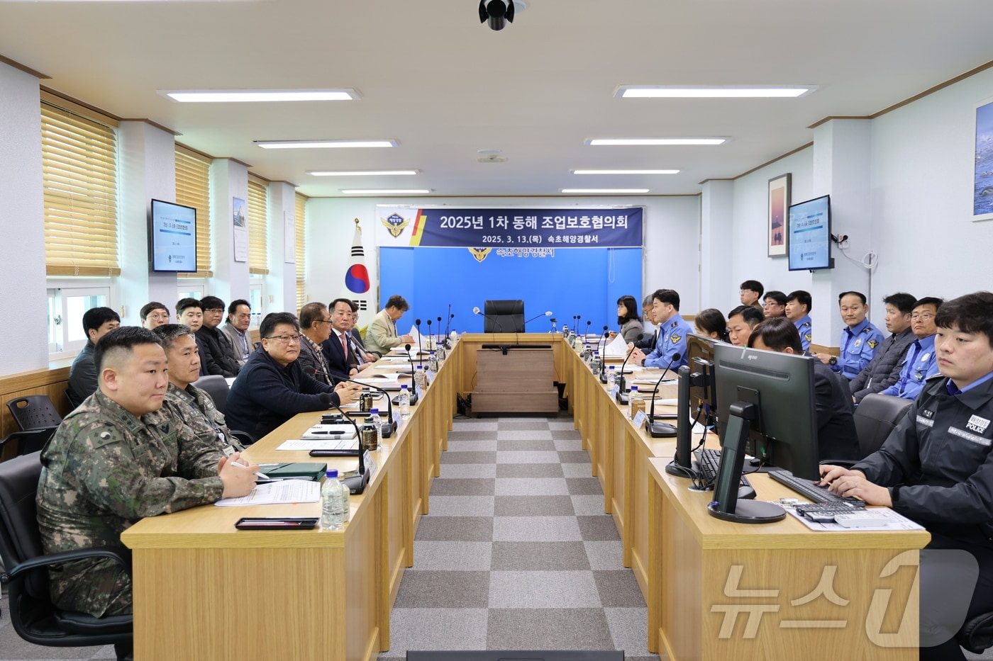속초해경 조업보호협의회 개최.(속초해경 제공, 재판매 및 DB 금지) 2025.3.13/뉴스1
