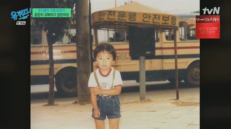 (tvN '유 퀴즈 온 더 블럭' 갈무리)