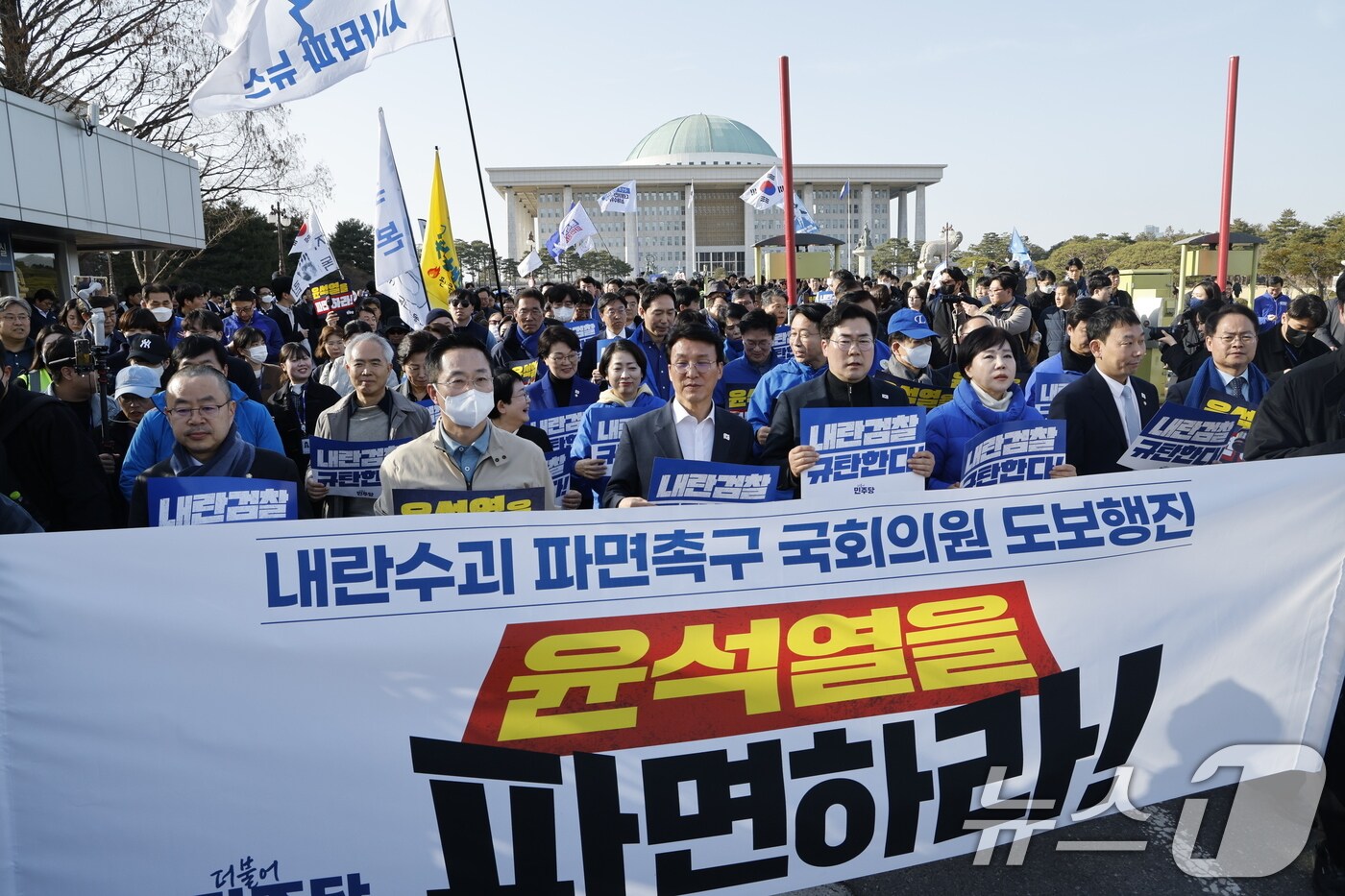 박찬대 더불어민주당 원내대표를 비롯한 의원들이 13일 오후 서울 여의도 국회에서 민주당 의원들과 내란 수괴 윤석열 파면 촉구를 외치며 광화문으로 도보행진을 하고 있다. 2025.3.13/뉴스1 ⓒ News1 안은나 기자