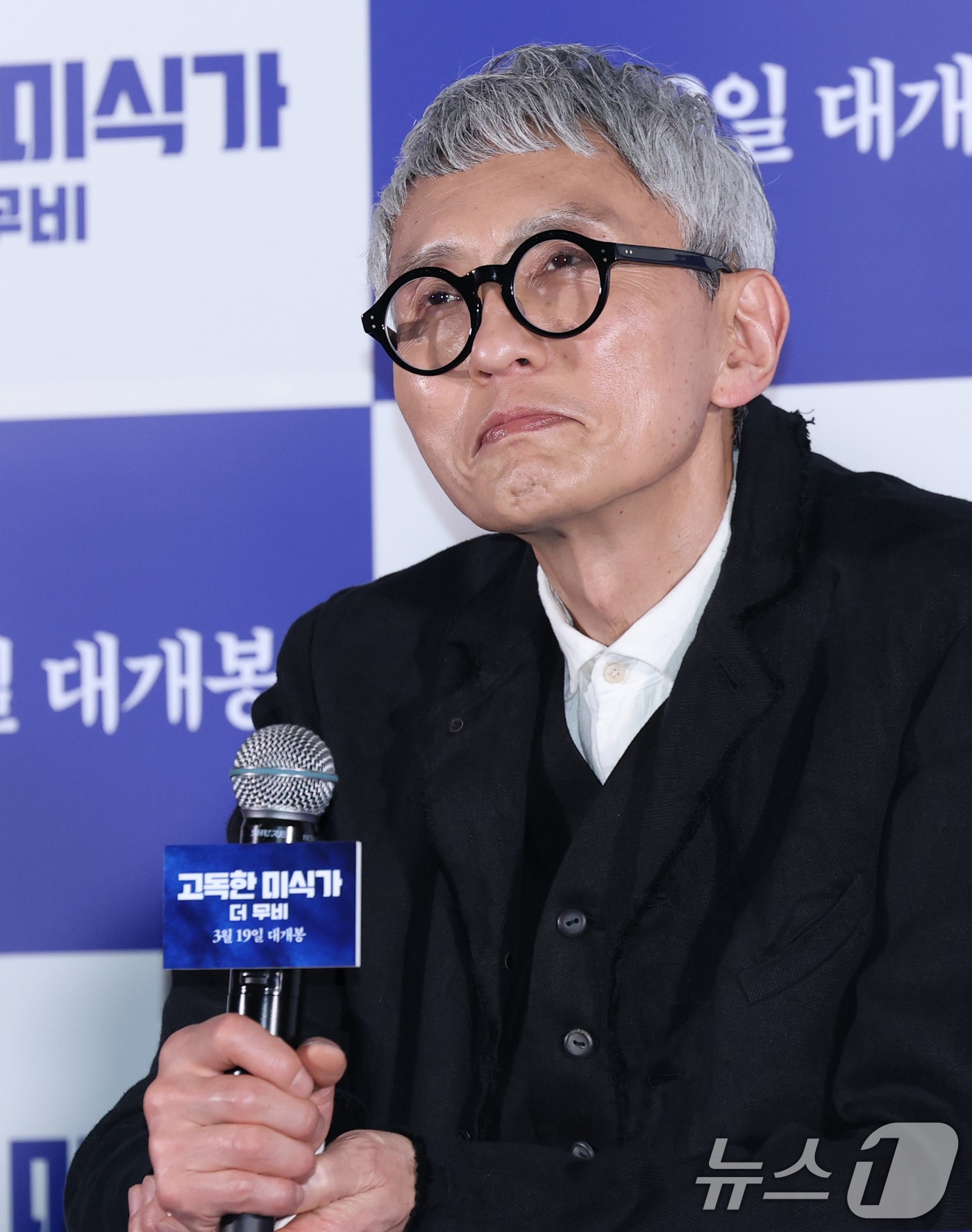 배우 겸 감독 마츠시게 유타카가 13일 오후 서울 용산구 CGV 용산점에서 열린 영화 '고독한 미식가 더 무비' 언론시사회 및 기자간담회에 참석해 취재진 질문을 듣고 있다. '고독한 미식가 더 무비'는 프랑스 파리에서 시작해 일본의 외딴섬, 한국 남풍도 및 거제도를 찍고, 다시 일본 도쿄로! 오로지 궁극의 국물을 찾기 위한 프로 혼밥러 고로씨의 의도치 않은 모험을 담은 어드벤처 무비다. 2025.3.13/뉴스1 ⓒ News1 권현진 기자