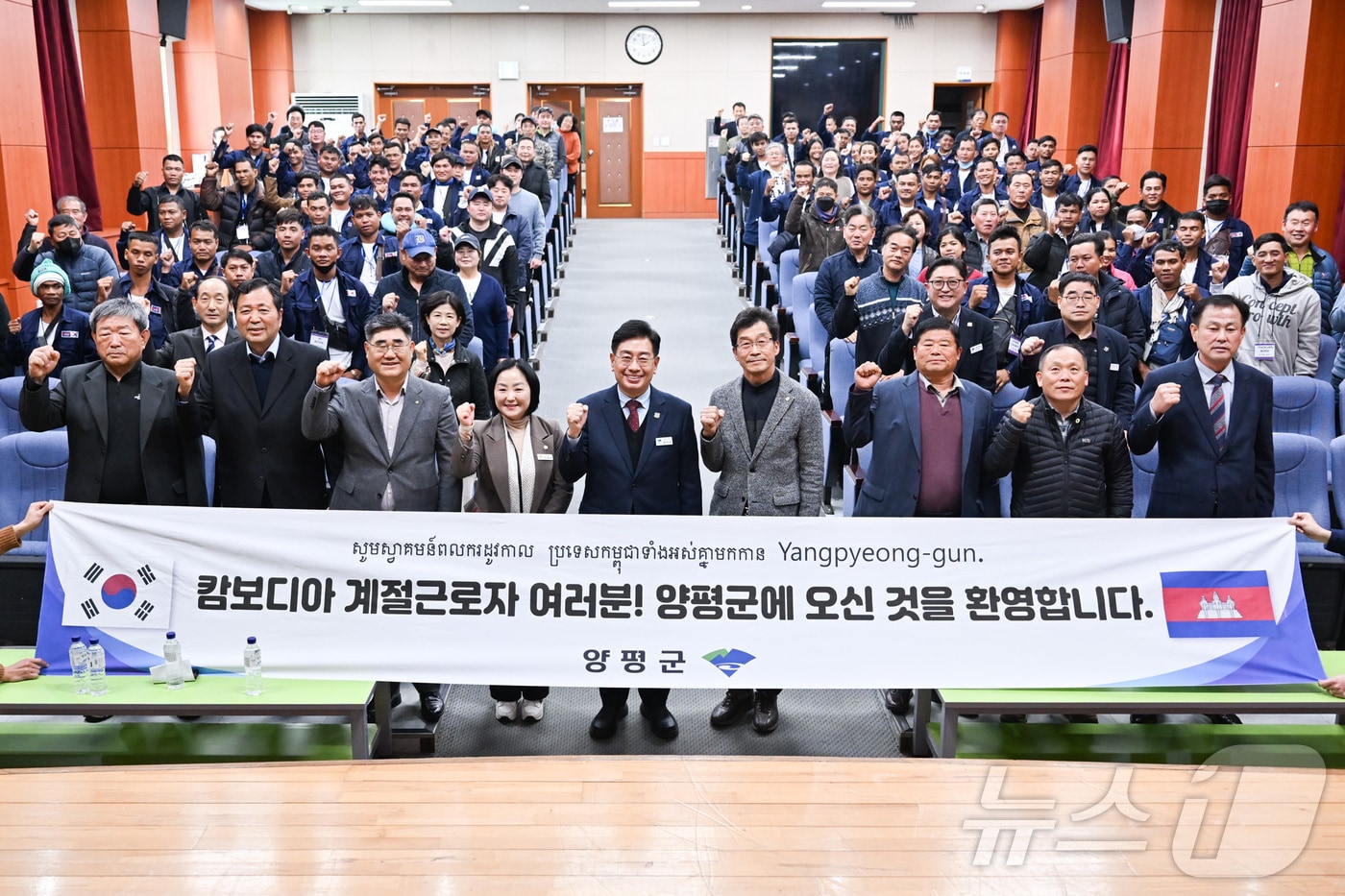 전진선 경기 양평군수(사진 가운데)가 캄보디아 계절 근로자 입국을 축하하는 환경식에서 기념사진을 찍고 있다.(양평군 제공, 재판매 및 DB 금지)/뉴스1