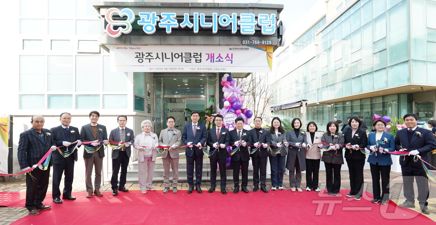 광주시가 13일 노인 일자리 전담 기관인 광주시니어클럽을 개소했다.(광주시 제공)