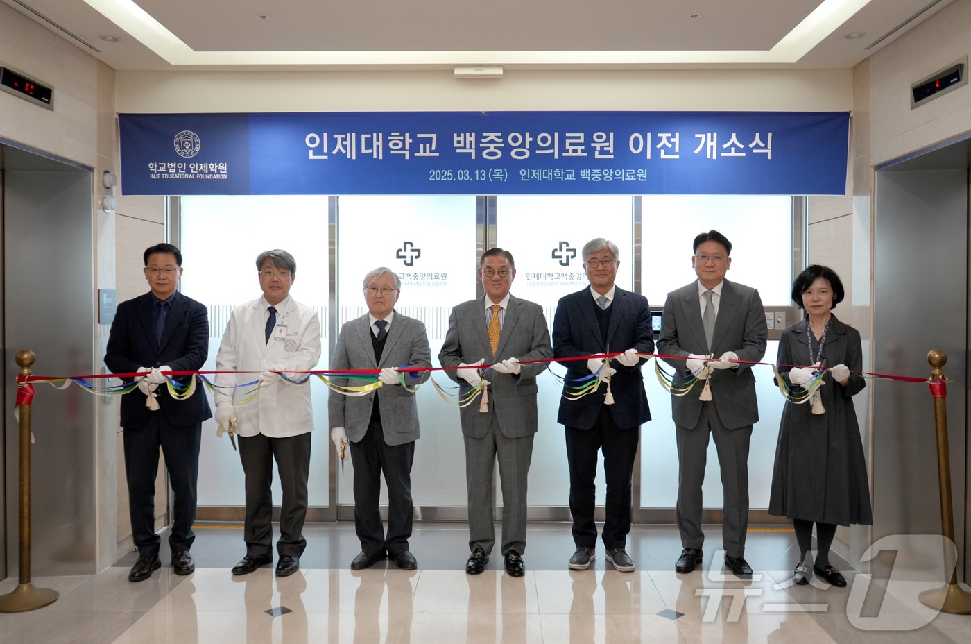 13일 부산 해운대백병원에서 열린 백중앙의료원 부산 이전 개소식에서 인제학원 관계자들이 테이프 커팅식을 하고 있다.&#40;해운대백병원 제공. 재판매 및 DB 금지&#41;