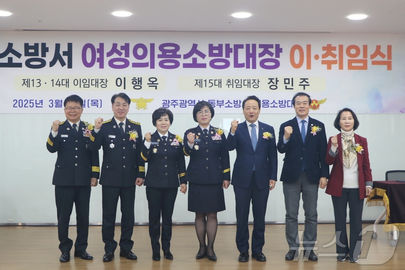 13일 광주 동부소방서는 한국마사회 광주지사에서 동부여성의용소방대장 이·취임식 개최 후 기념사진을 찍고 있다.(광주 동부소방 제공. 재판매 및 DB 금지)