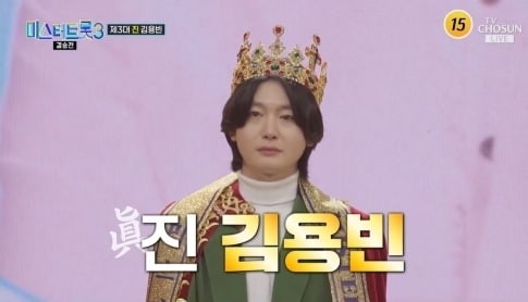 TV조선 미스터트롯3