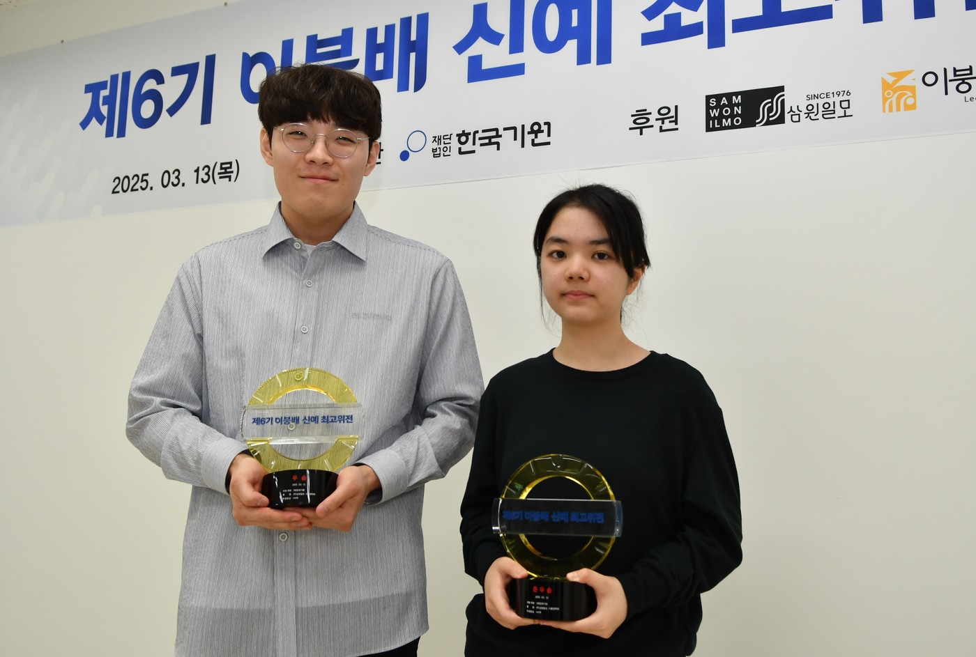 이붕배에서 우승한 김다빈&#40;왼쪽&#41;&#40;한국기원 제공&#41;