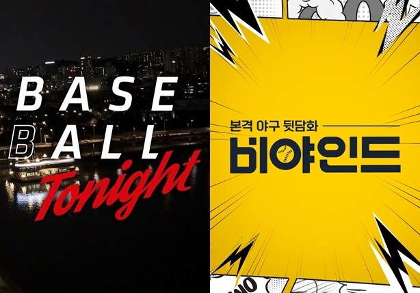 (티빙 제공)