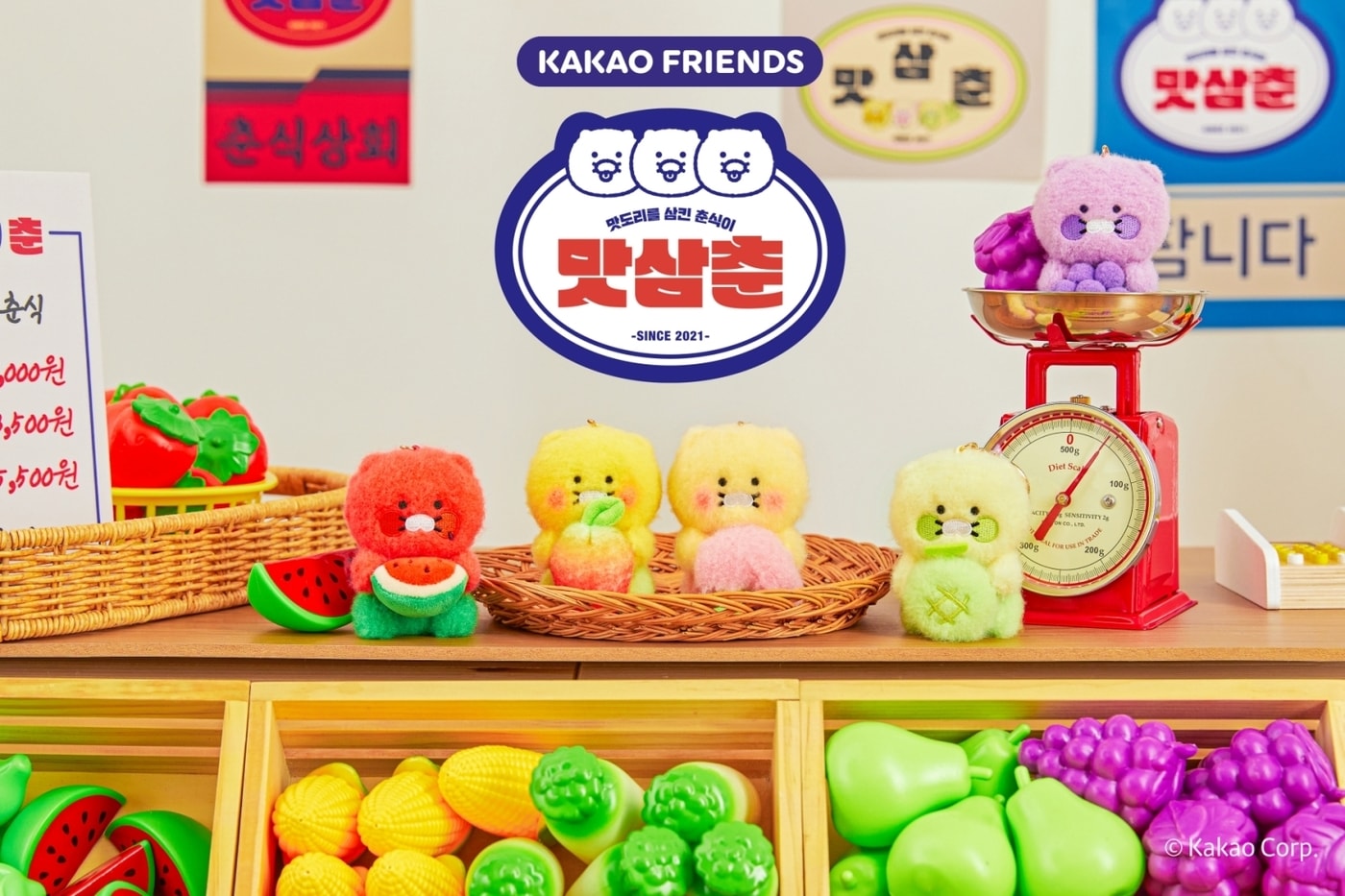 (카카오프렌즈 제공)