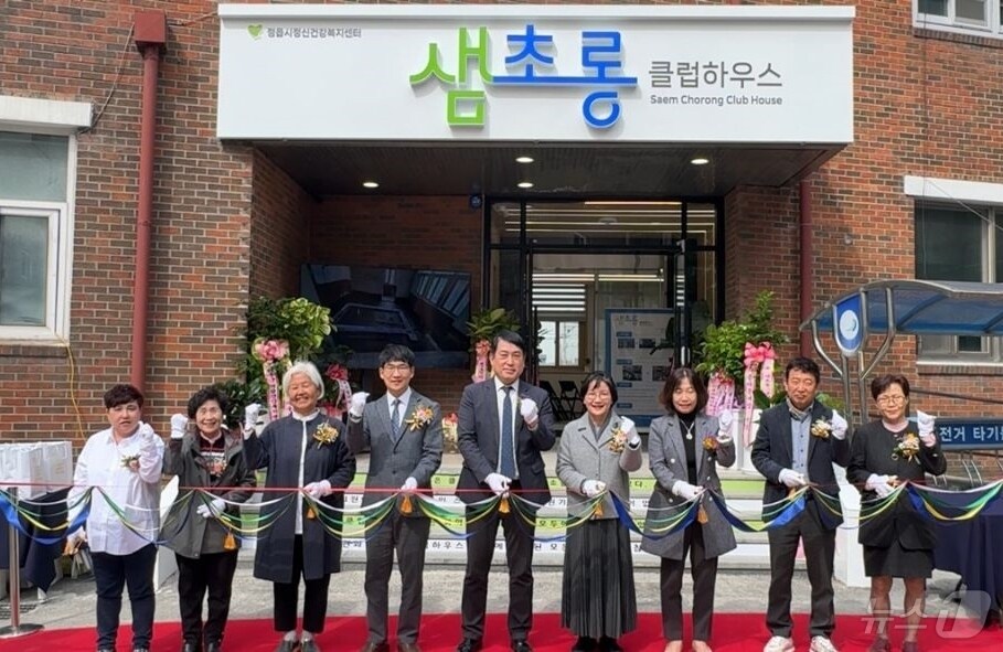 정읍시 ‘샘초롱 클럽하우스’ 개소식(정읍시 제공. 재판매 및 DB금지)