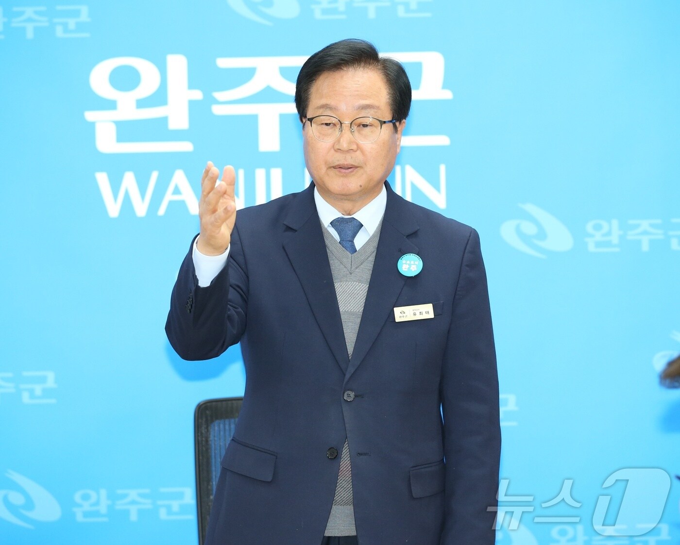 유희태 전북자치도 완주군수가 14일 완주전주통합과 관련해 전주시의 '상생발전 비전' 철회를 촉구하고 나섰다.2025.3.14/뉴스1