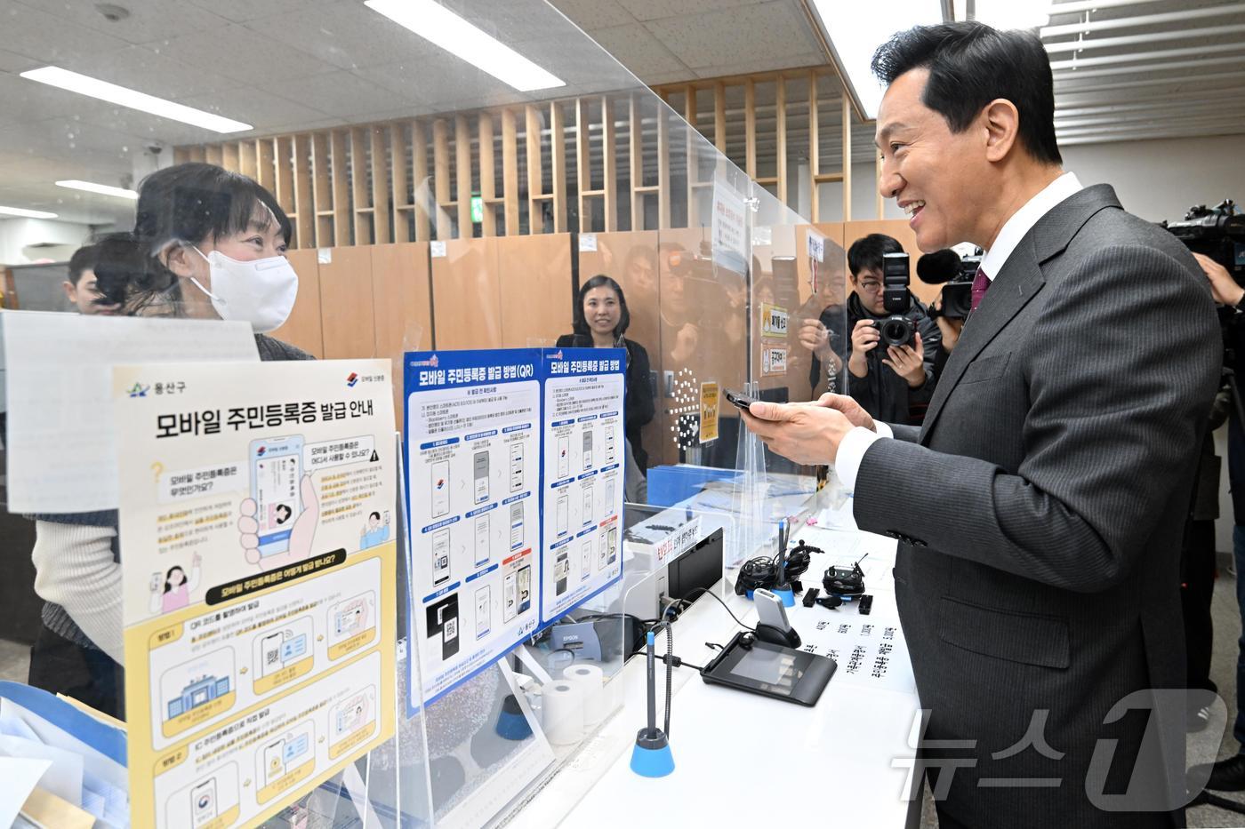 오세훈 서울시장이 14일 오전 남영동 주민센터를 직접 방문해 모바일 주민등록증을 발급받고 있다. (서울시 제공)