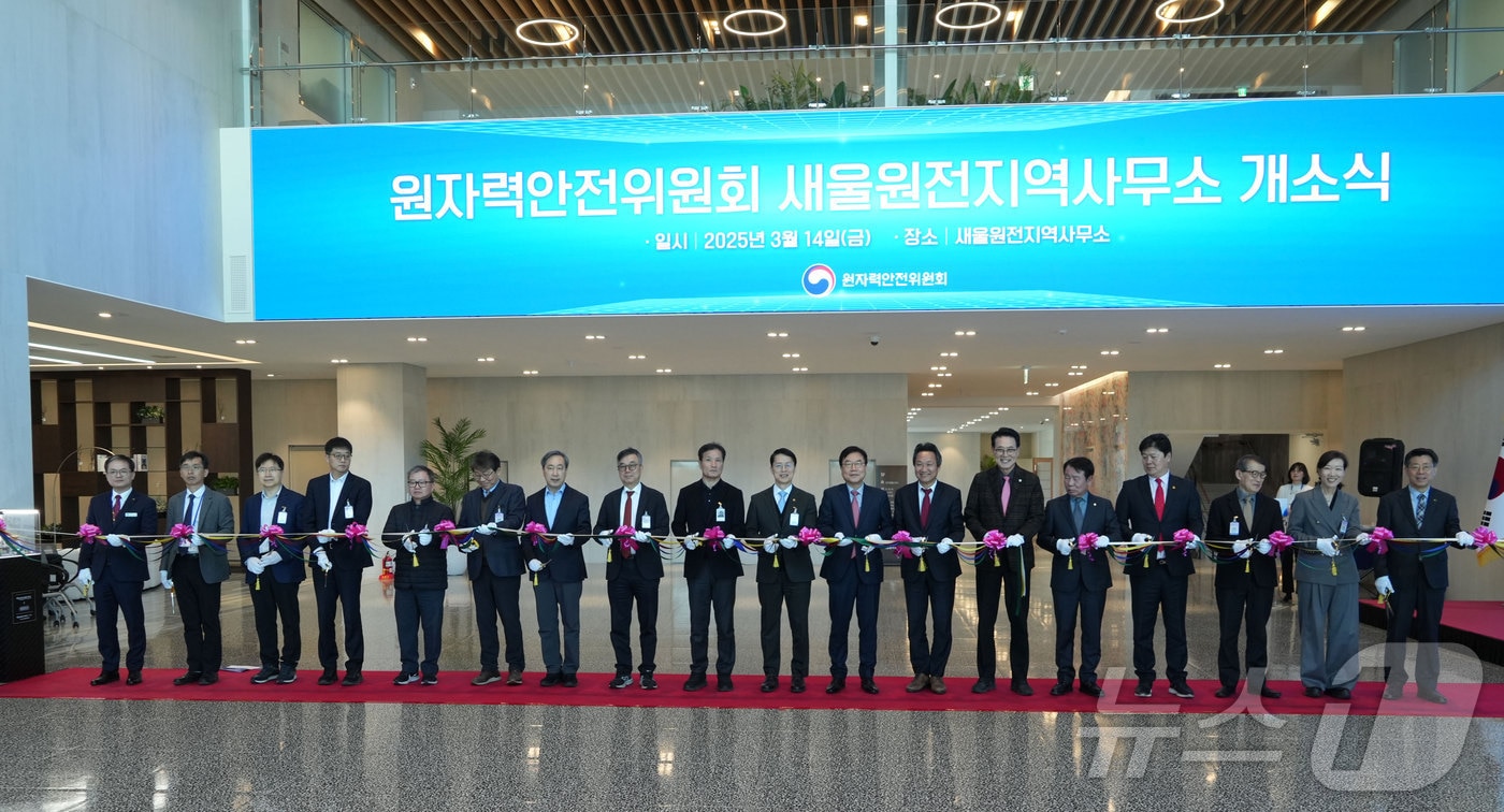 (원안위 제공)/뉴스1