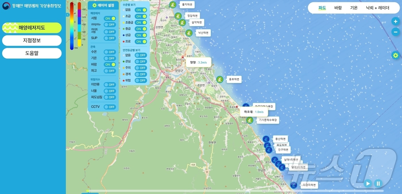 기상융합서비스 이미지.(양양군 제공, 재판매 및 DB 금지) 2025.3.14/뉴스1