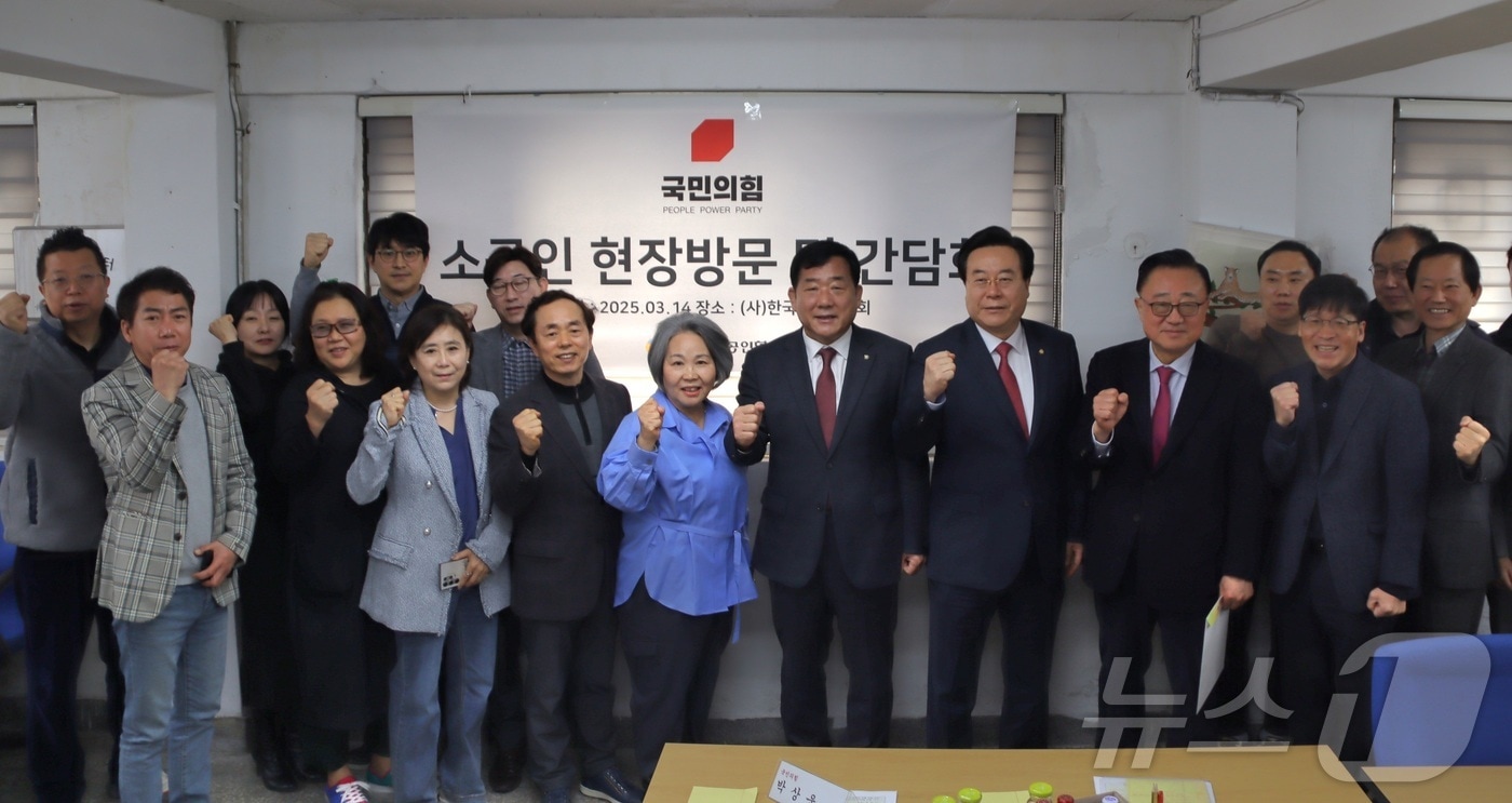 박성민 국민의힘 국회의원(울산 중구)이 14일 한국소공인협회 회의실에서 ‘한국소공인협회 현장 간담회’를 가졌다고 밝혔다.(박성민 의원실 제공. 재판매 및 DB 금지) /뉴스1