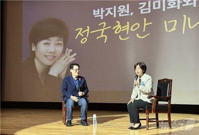 더불어민주당 전남도당 해남완도진도 지역위원회는 14일 전남 해남에서 열린 윤석열 파면촉구 및 새로운 대한민국 건설을 위한 당원결의대회가 3000명의 당원이 참여해 성황리에 마쳤다고 밝혔다. (박지원 의원실 제공. 재판매 및 DB금지) /뉴스1 