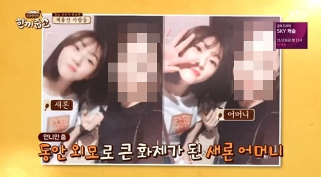 (JTBC '한끼줍쇼' 갈무리)