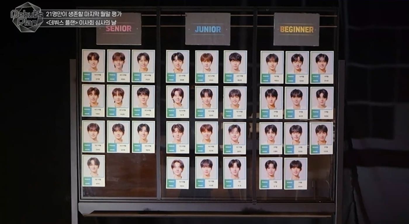 '데뷔스 플랜' 영상 캡처