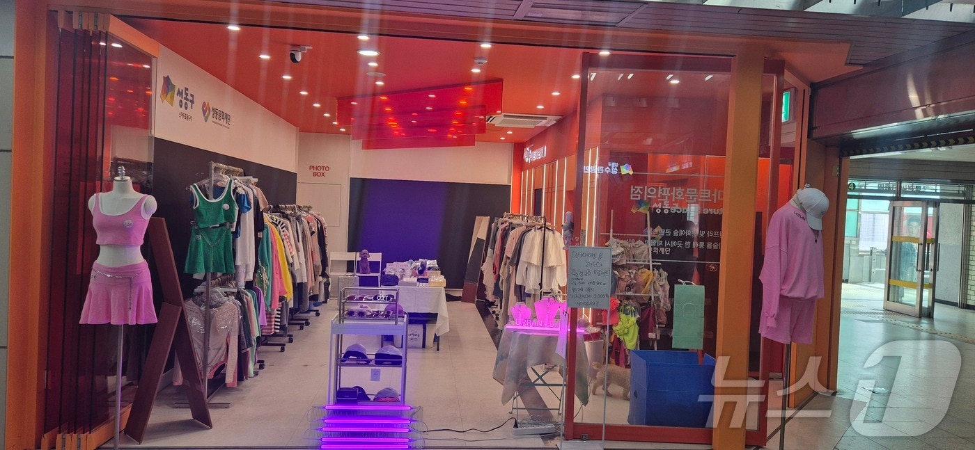  (서울 성동구 제공) 