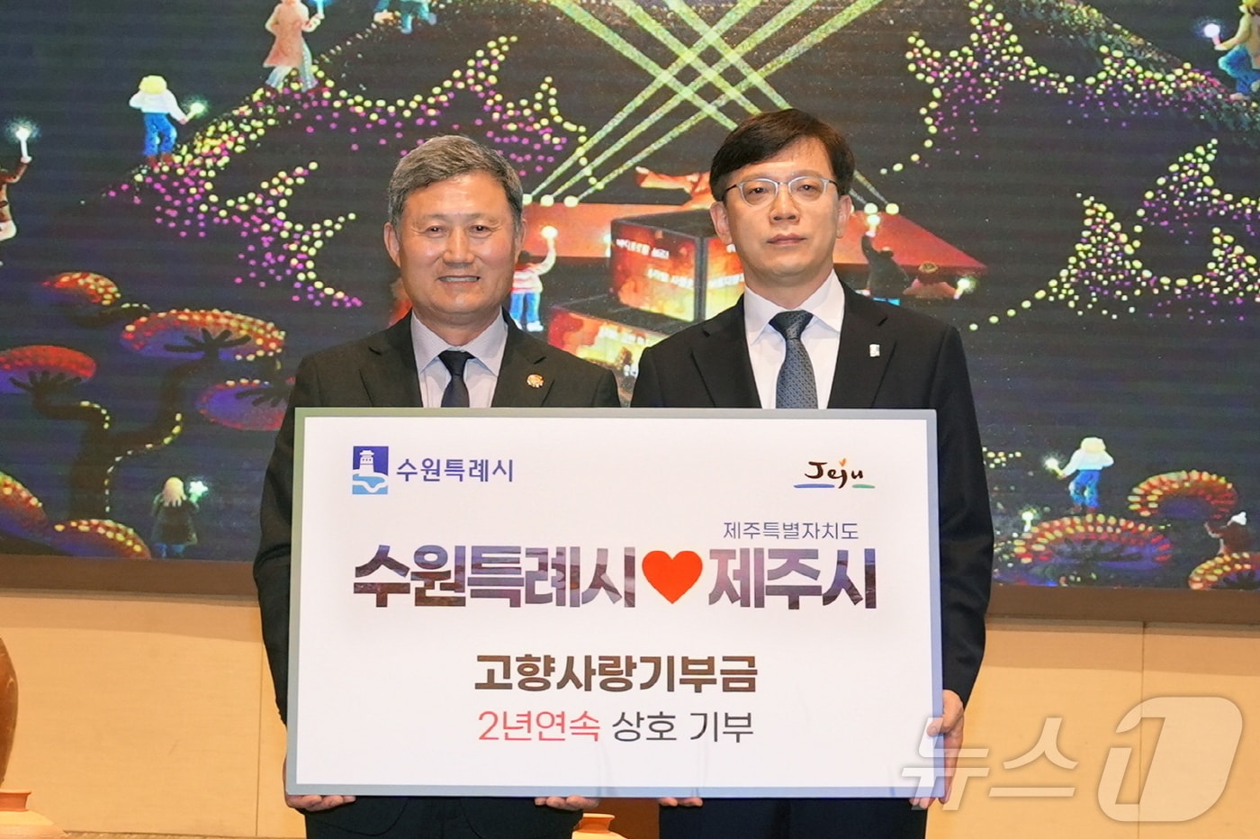  현근택 경기 수원시 제2부시장(왼쪽)이 지난 15일 제주시 메종그래드호텔 컨벤션홀에서 김완근 제주시장 '고향사랑 상호기부식'을 가진 뒤 기념촬영을 하고 있다. (수원시 제공. 재판매 및 DB 금지) 2025.3.16/뉴스1