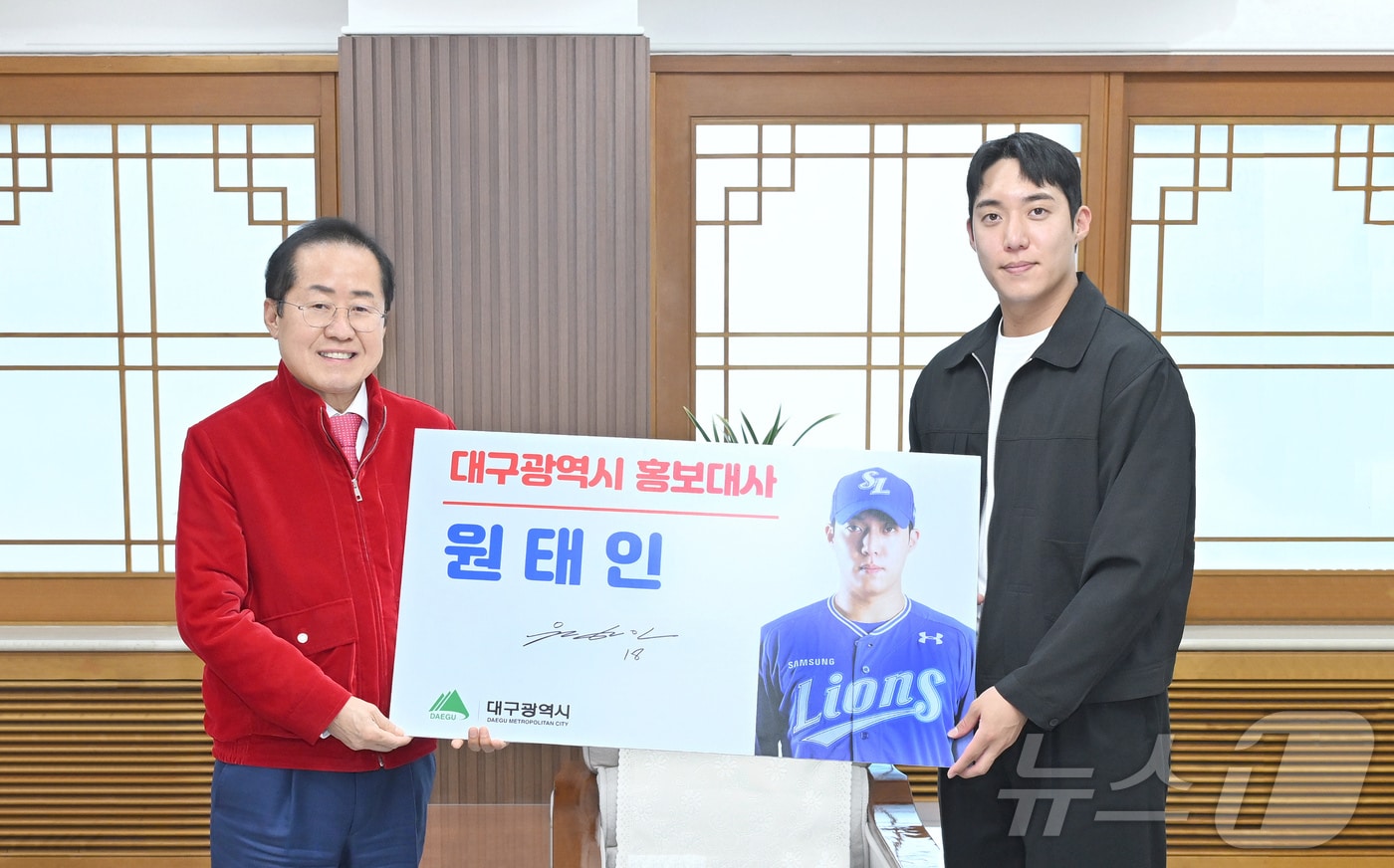 대구시는 16일 프로야구 삼성라이온즈의 투수 원태인 선수를 홍보대사로 위촉했다고 밝혔다. (대구시 제공. 재판매 및 DB 금지)/뉴스1