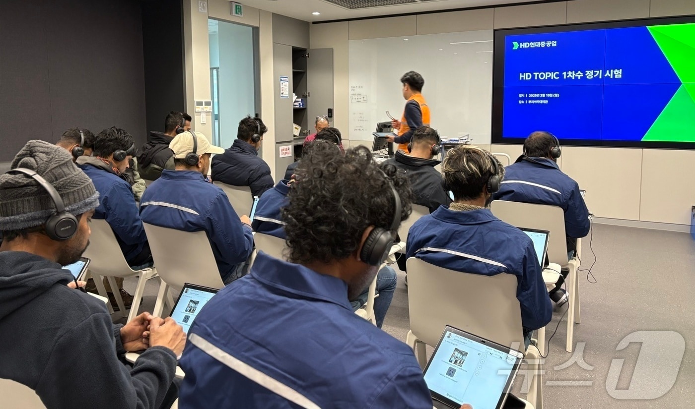 16일 울산 동구 HD현대중공업에서 HD TOPIC 시험이 치러지고 있다. (HD현대중공업 제공. 재판매 및 DB 금지) /뉴스1