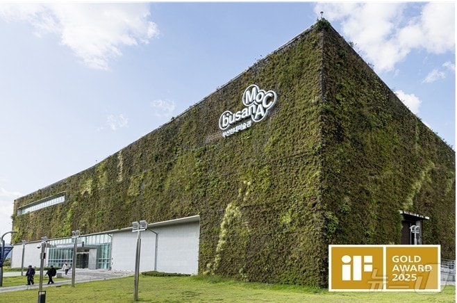 부산현대미술관 전경(부산현대미술관제공. 재판매 및 DB 금지)