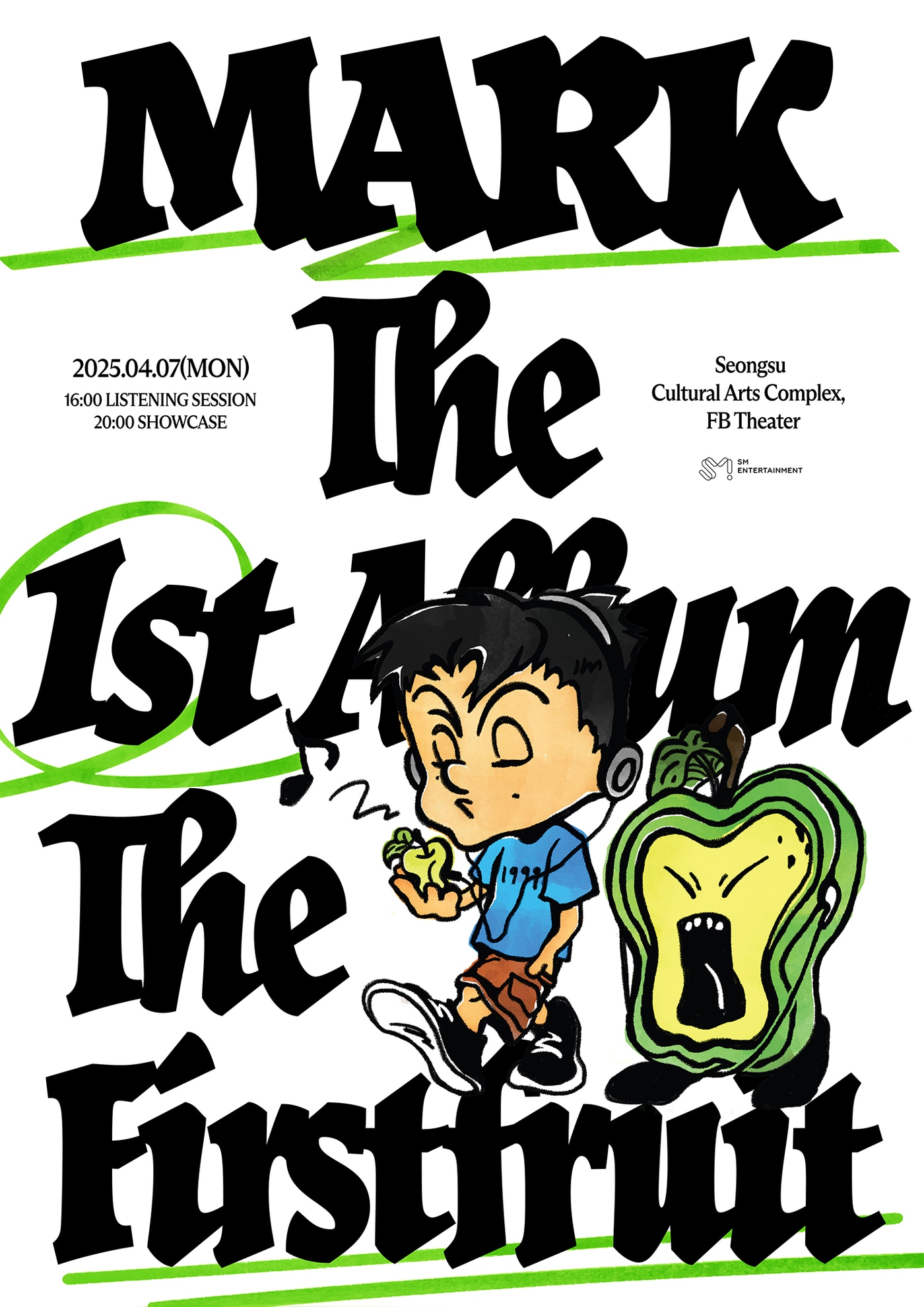 SM엔터테인먼트 제공