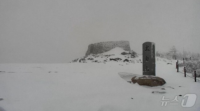 눈 쌓인 강원 태백산국립공원 천제단.(국립공원공단 CCTV 캡처, 재판매 및 DB금지)