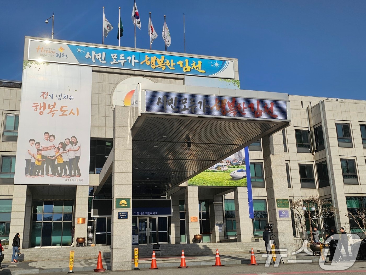 김천시청사 전경 ⓒ News1 정우용 기자