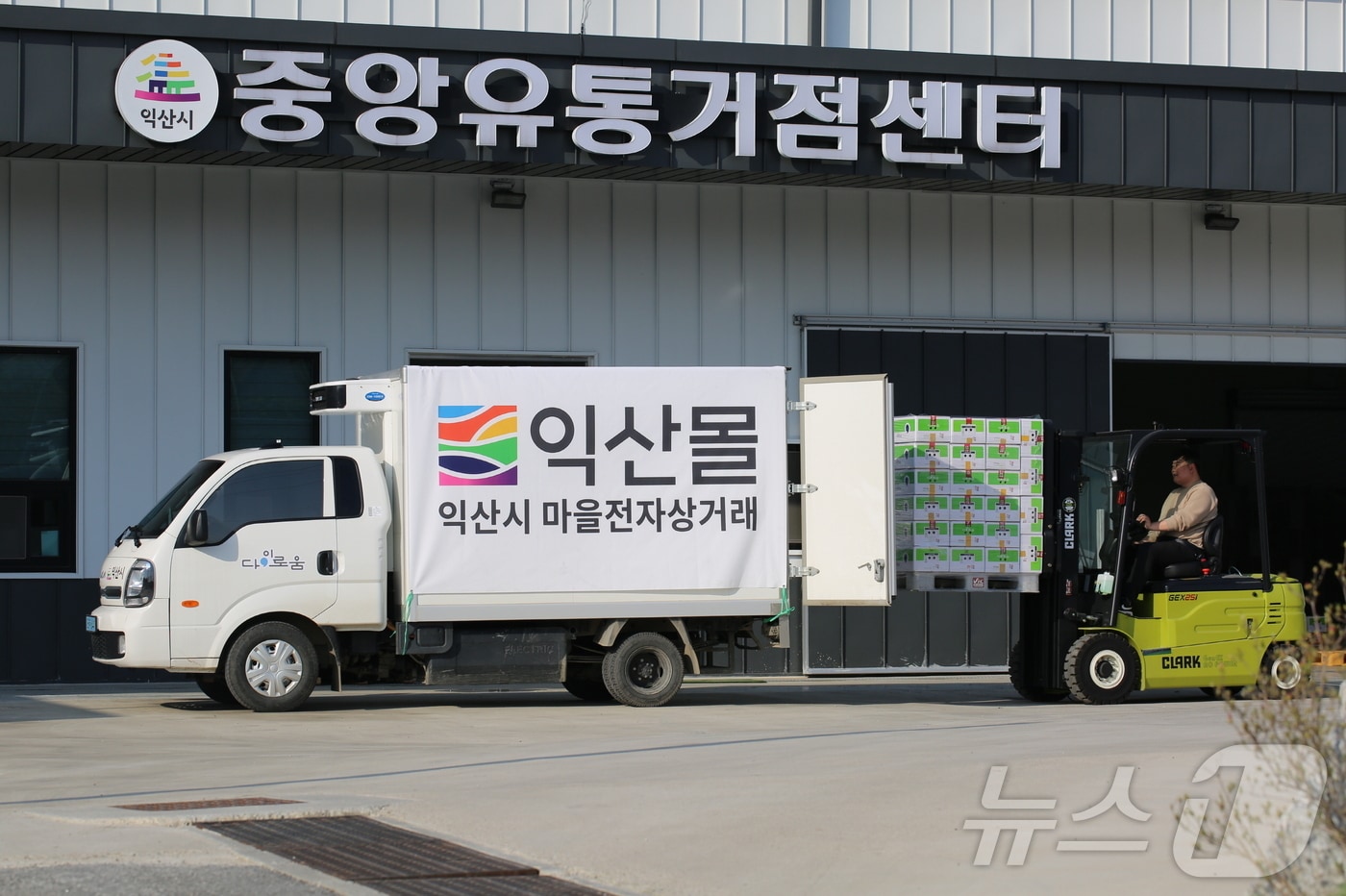 전북자치도 익산시의 마을전자상거래 모습(익산시 제공. 재판매 및 DB금지)