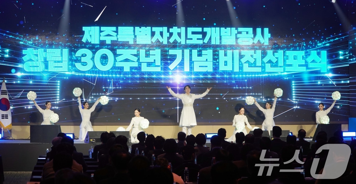 지난해 3월 제주시 메종글래드 호텔에서 삼다수를 생산하는 지방공기업 제주도개발공사의 창립 30주년 기념식이 열리고 있다. 2025.3.17/뉴스1 ⓒ News1 고동명 기자