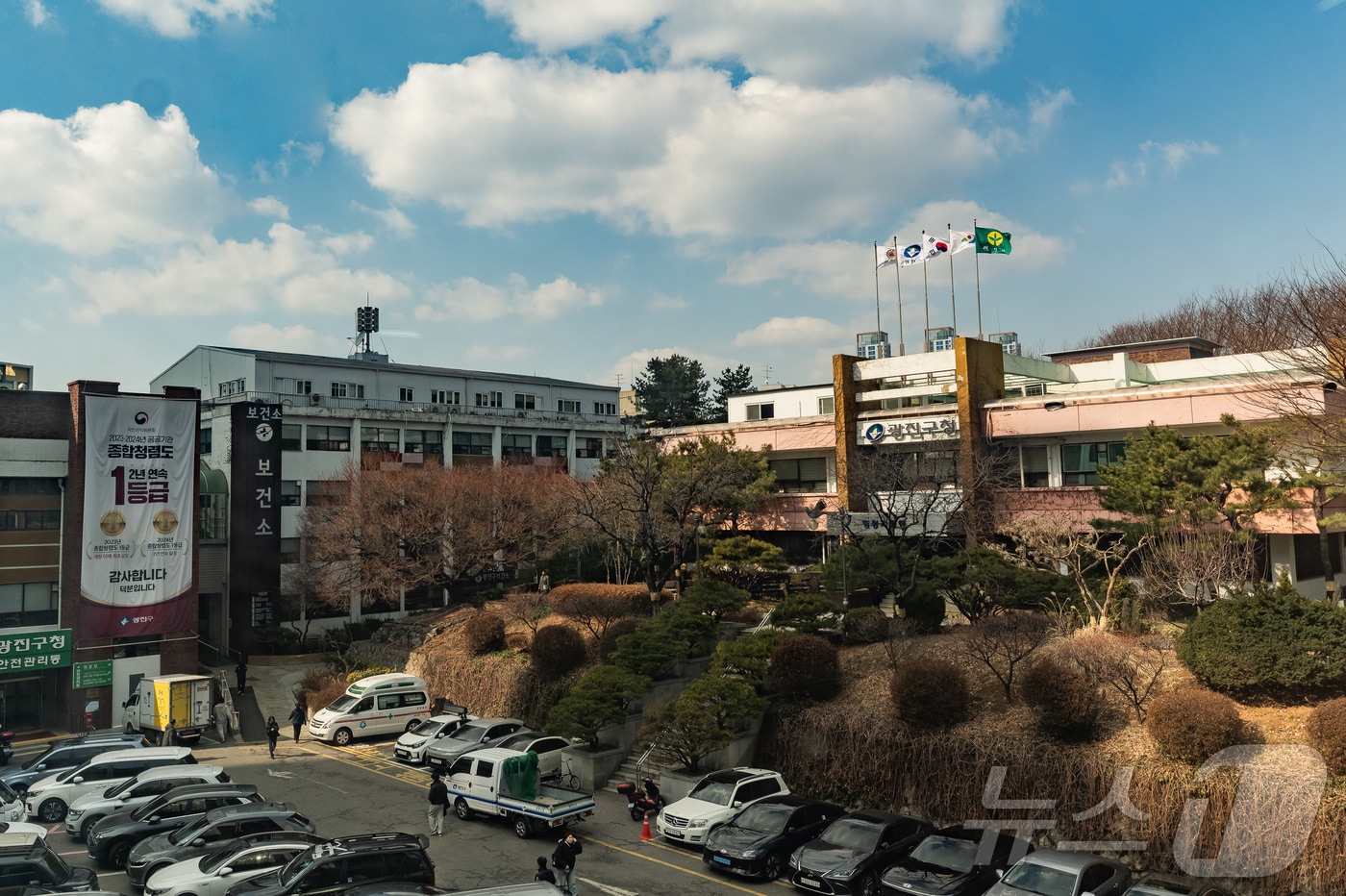  서울 광진구청 청사. 