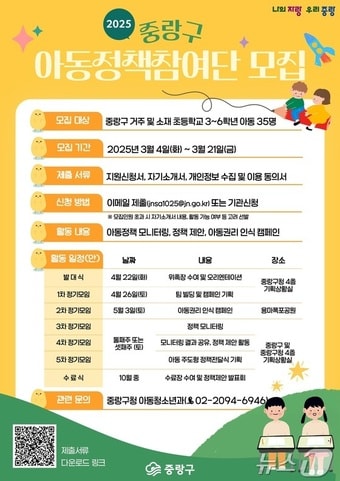 (서울 중랑구 제공)